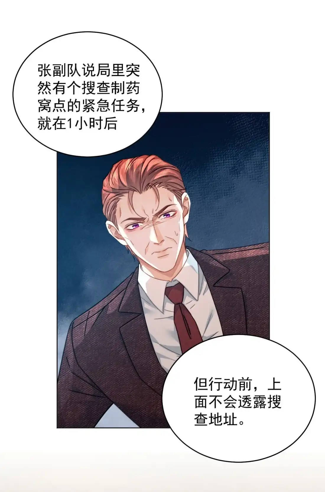 《被病态弟弟肆意索要后》027 博弈 第35页