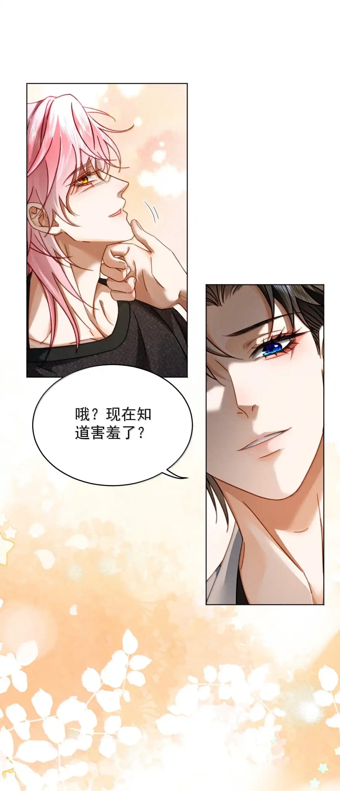 《被病态弟弟肆意索要后》027 博弈 第3页