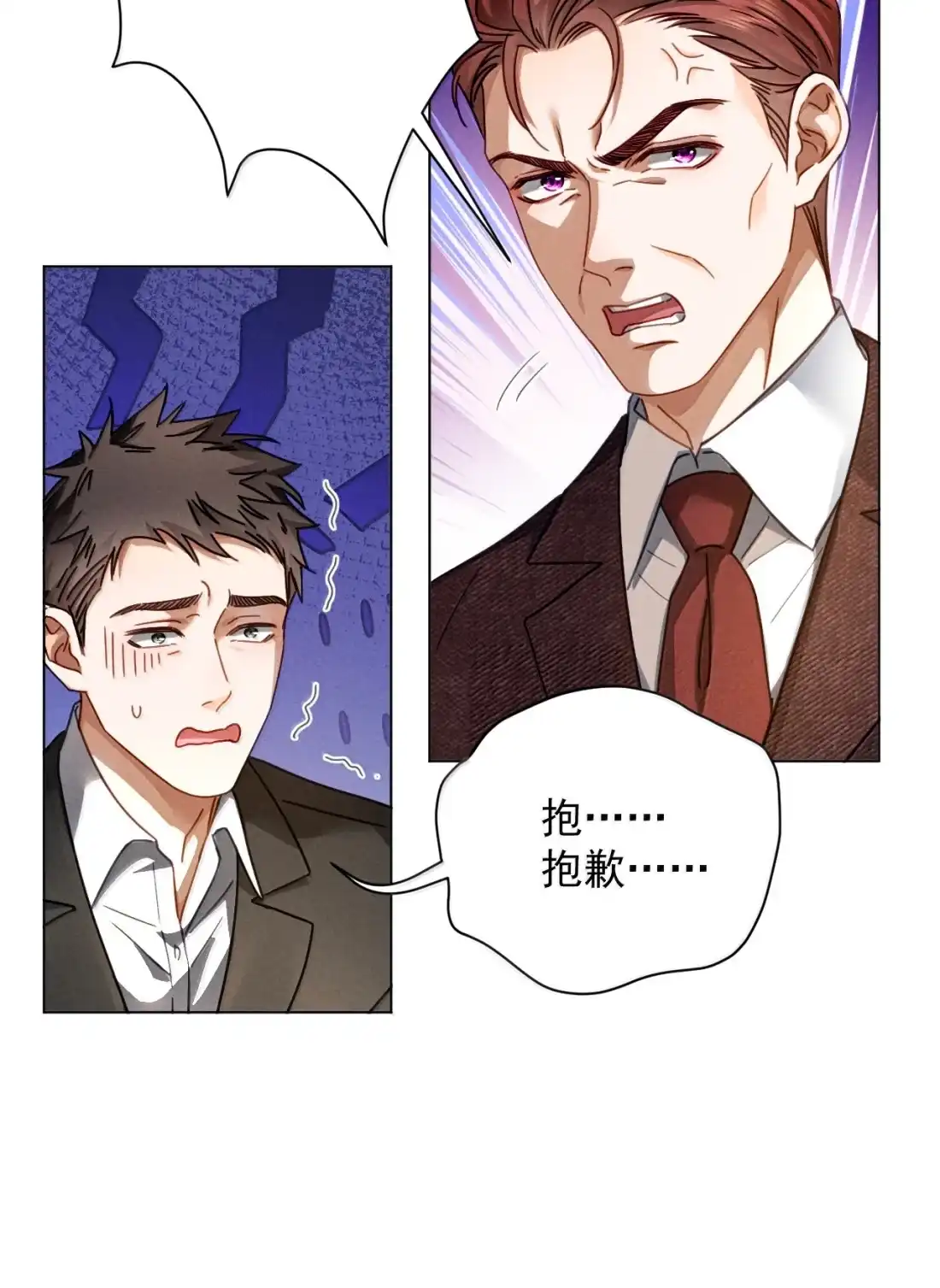 《被病态弟弟肆意索要后》027 博弈 第32页