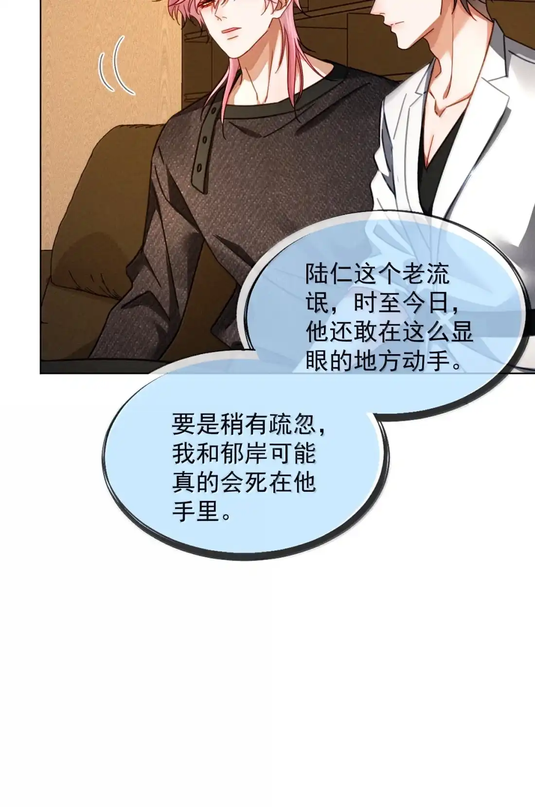 《被病态弟弟肆意索要后》027 博弈 第27页