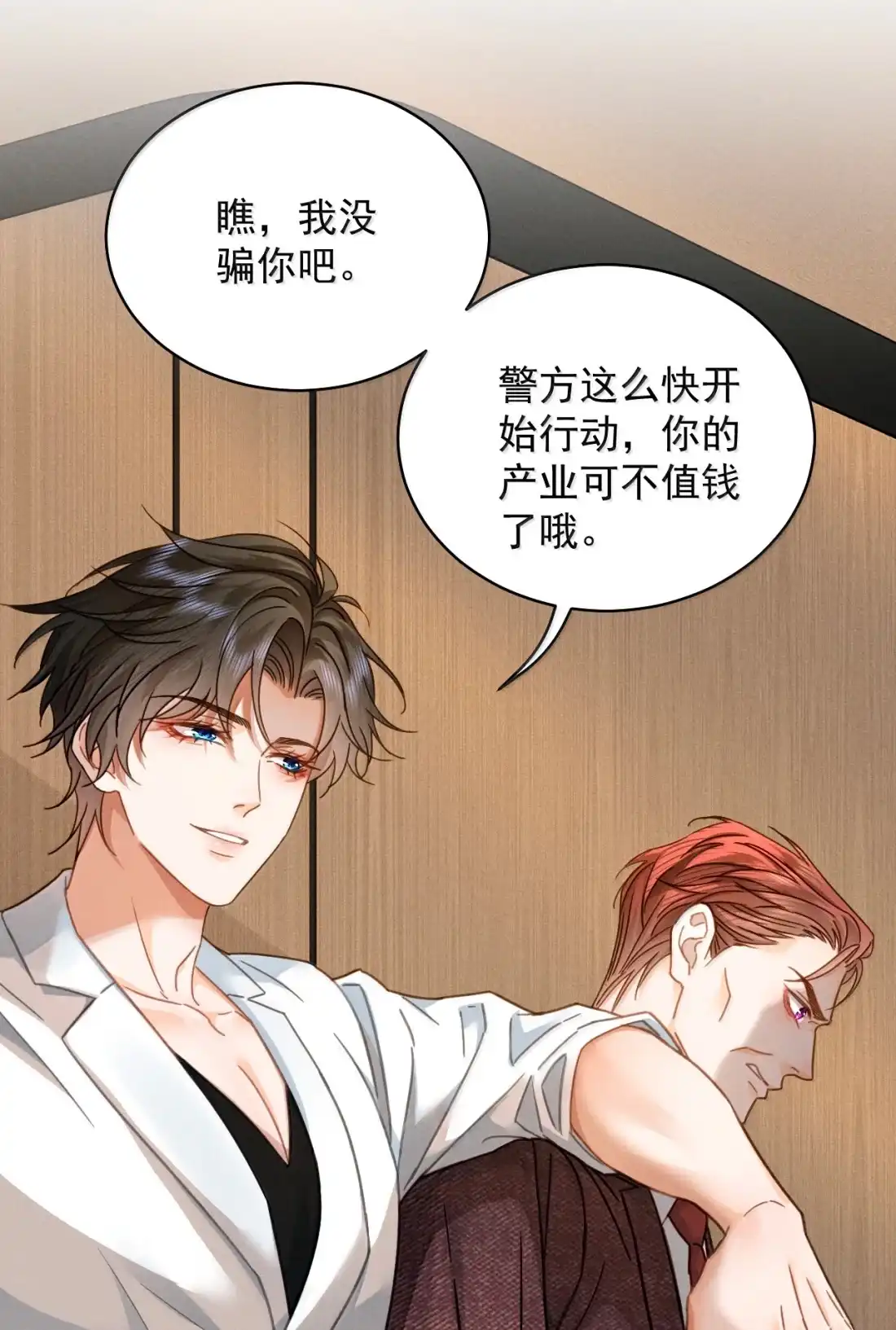 《被病态弟弟肆意索要后》027 博弈 第36页