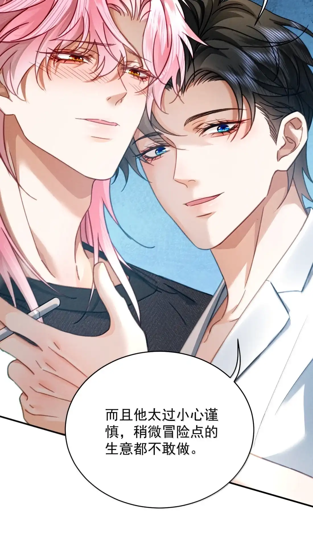 《被病态弟弟肆意索要后》027 博弈 第14页