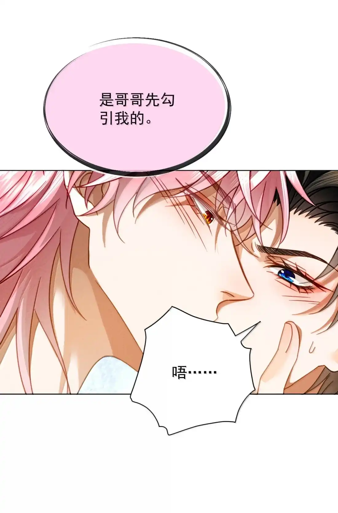 《被病态弟弟肆意索要后》027 博弈 第15页