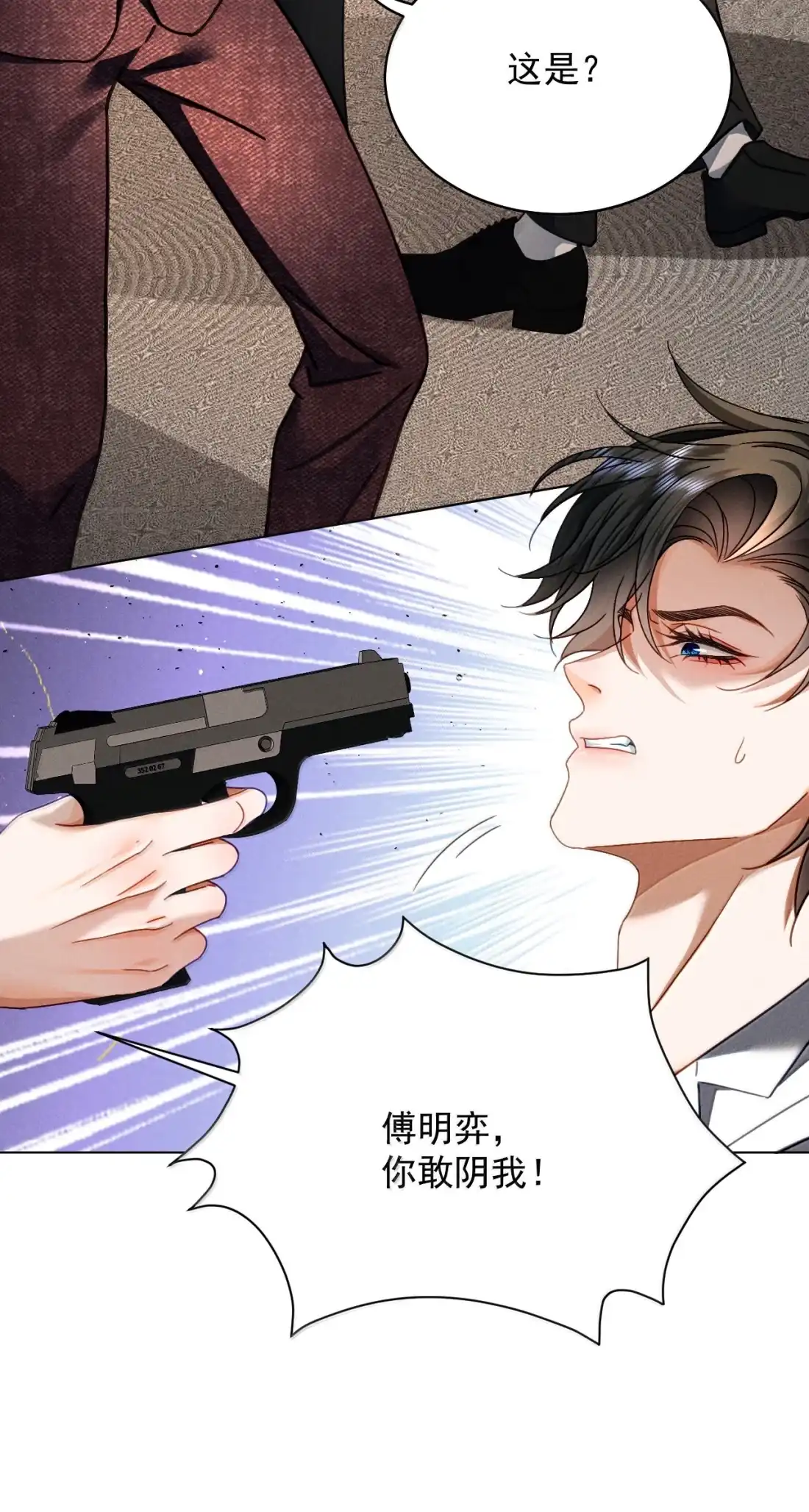 《被病态弟弟肆意索要后》028 你从头到脚都属于我！ 第11页