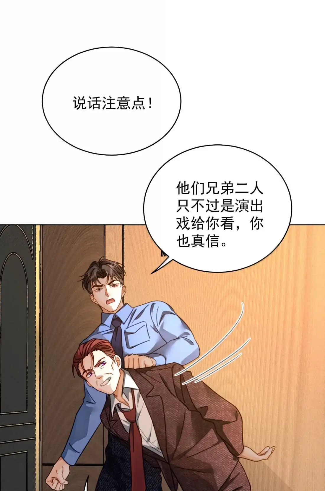 《被病态弟弟肆意索要后》028 你从头到脚都属于我！ 第42页