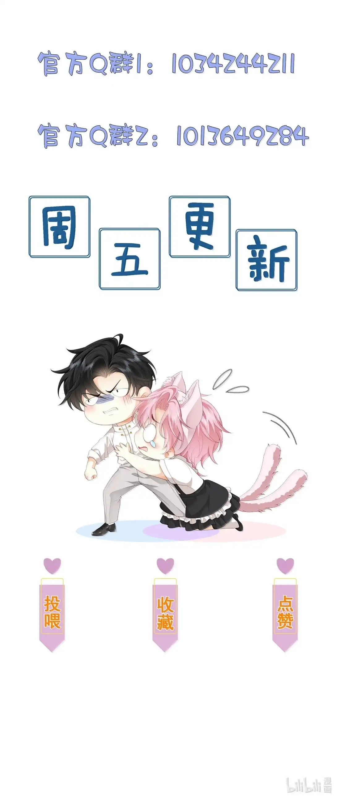 《被病态弟弟肆意索要后》028 你从头到脚都属于我！ 第44页