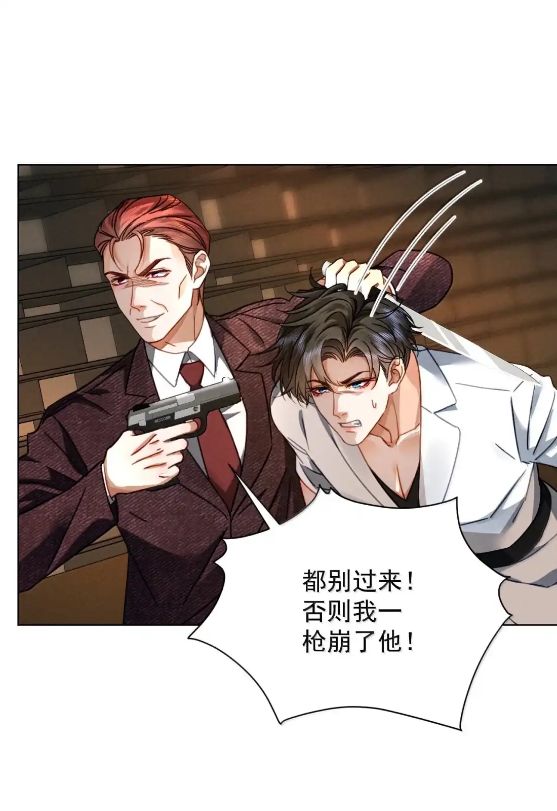 《被病态弟弟肆意索要后》028 你从头到脚都属于我！ 第14页