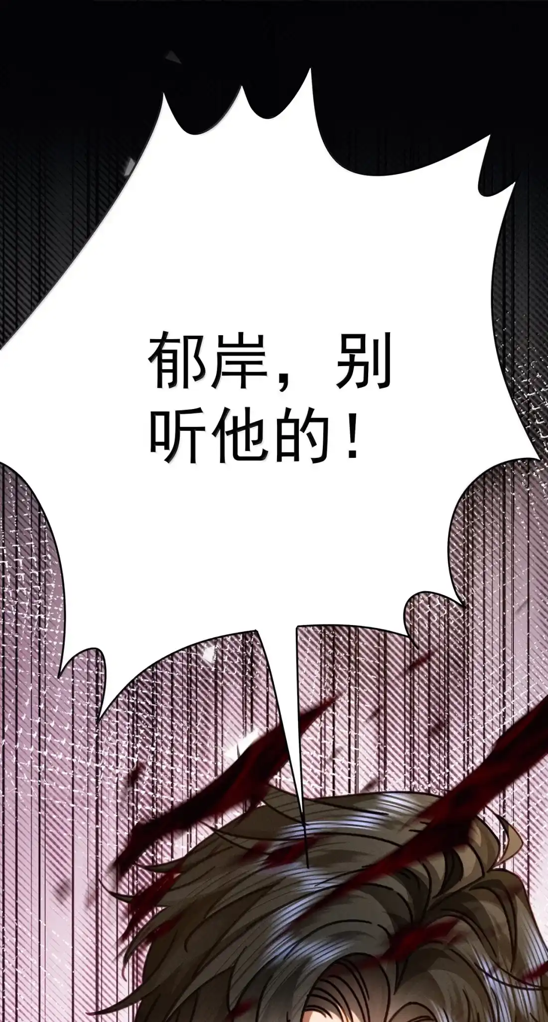 《被病态弟弟肆意索要后》028 你从头到脚都属于我！ 第19页