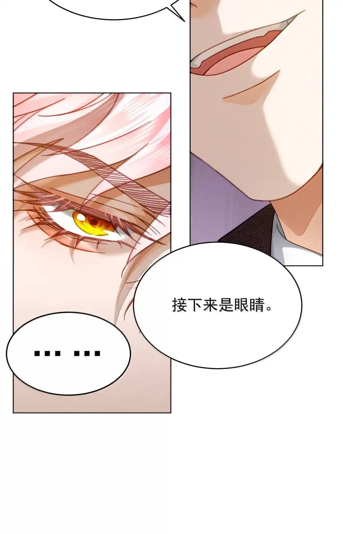 《被病态弟弟肆意索要后》028 你从头到脚都属于我！ 第23页
