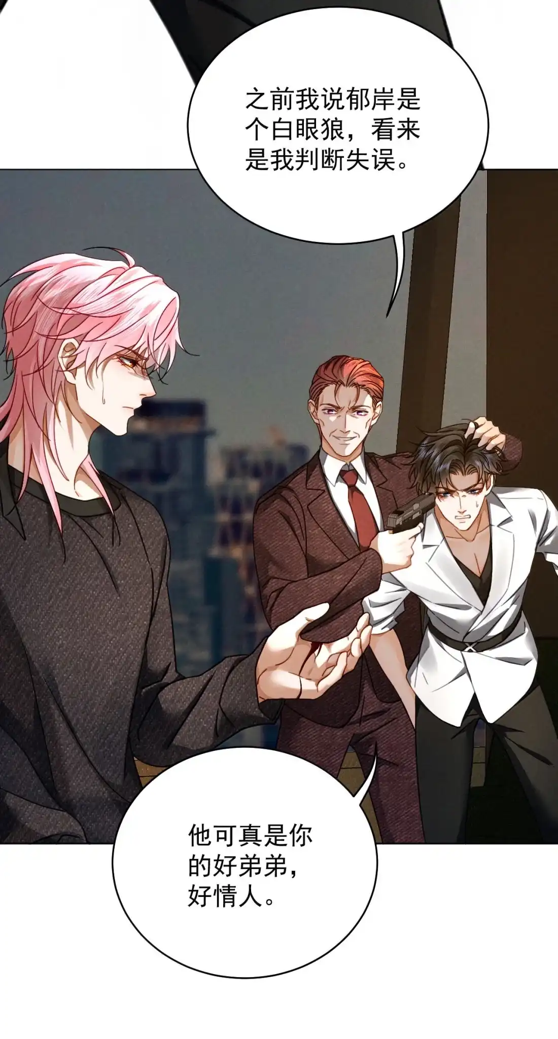 《被病态弟弟肆意索要后》028 你从头到脚都属于我！ 第21页
