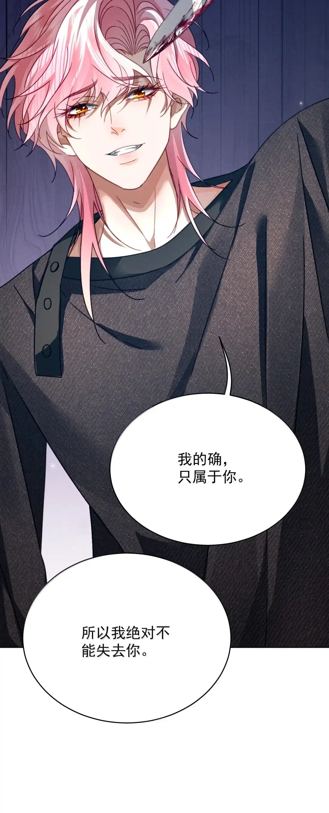 《被病态弟弟肆意索要后》028 你从头到脚都属于我！ 第26页