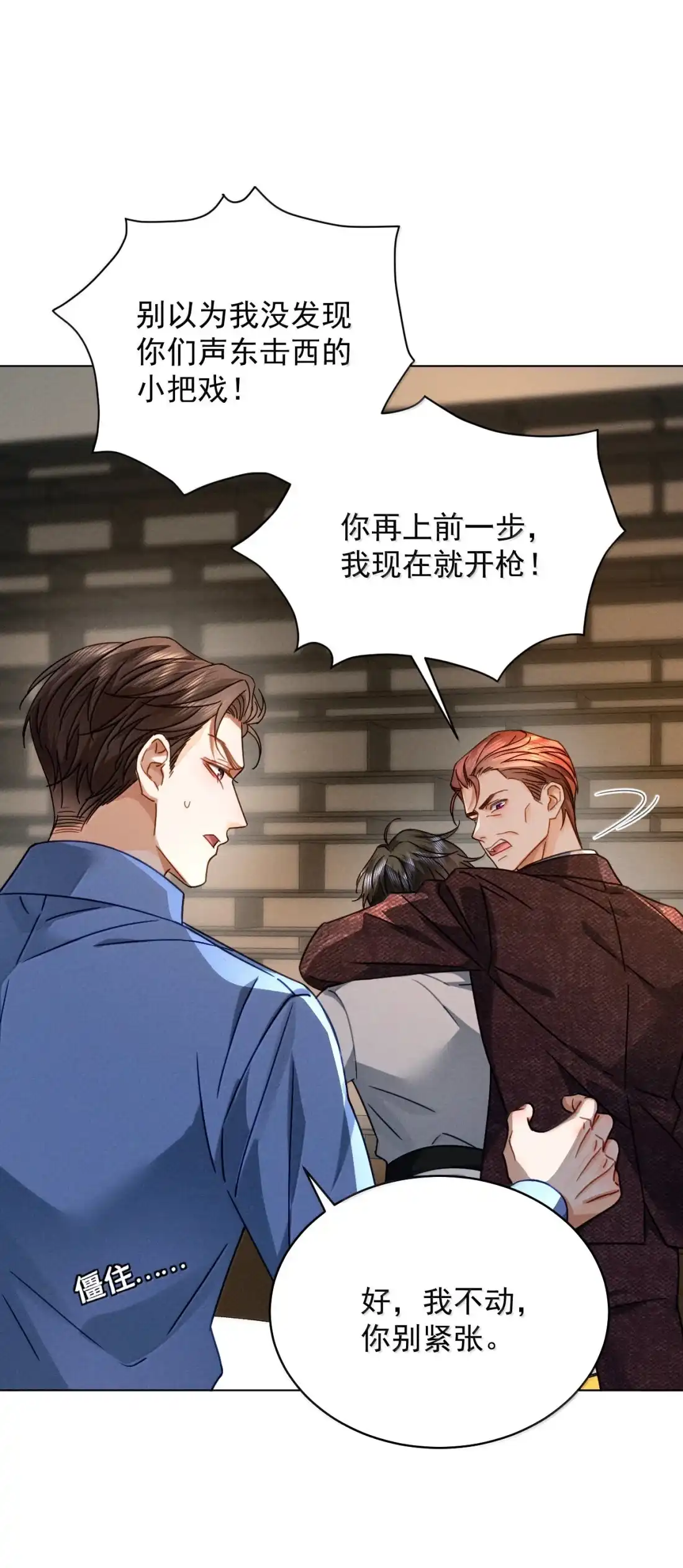 《被病态弟弟肆意索要后》028 你从头到脚都属于我！ 第27页
