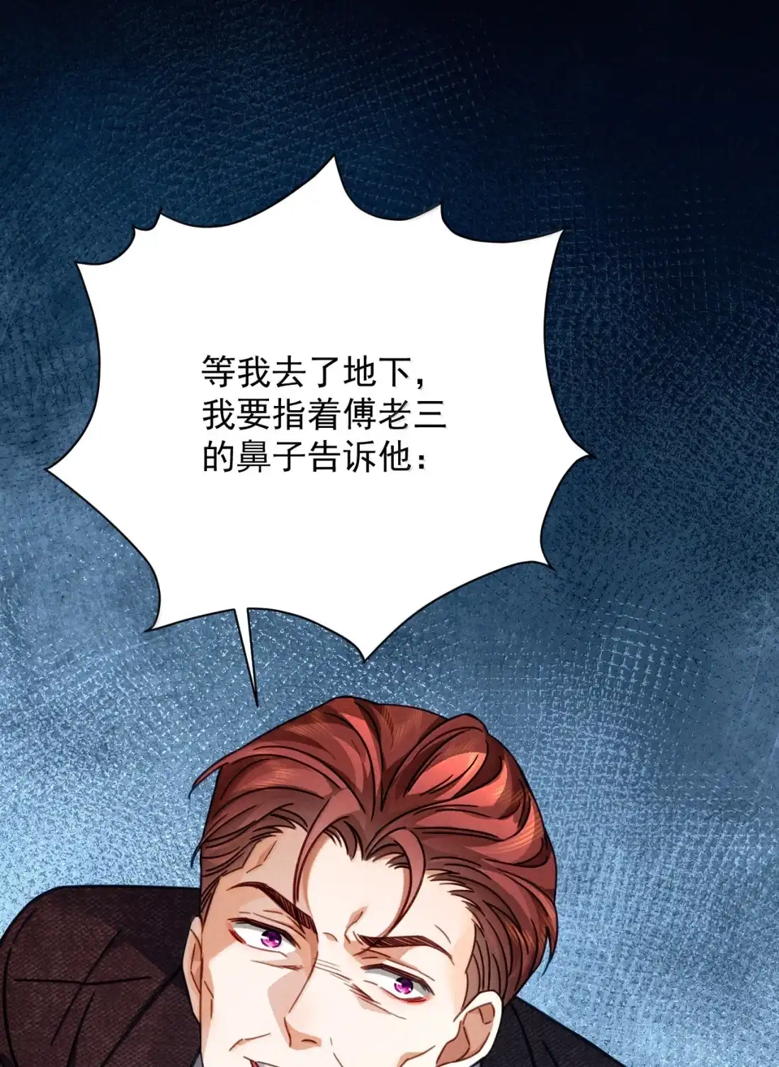 《被病态弟弟肆意索要后》028 你从头到脚都属于我！ 第40页