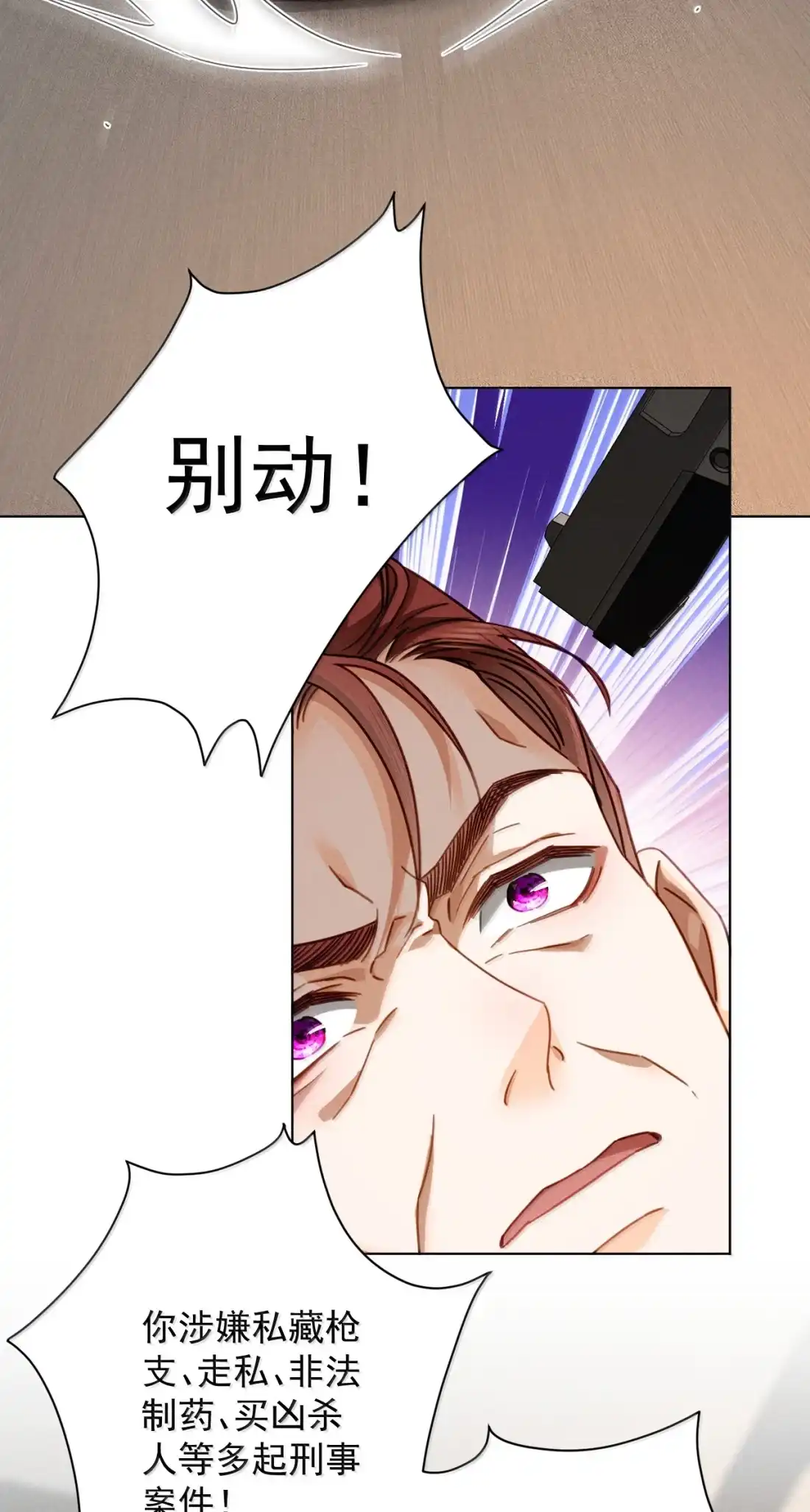 《被病态弟弟肆意索要后》028 你从头到脚都属于我！ 第31页
