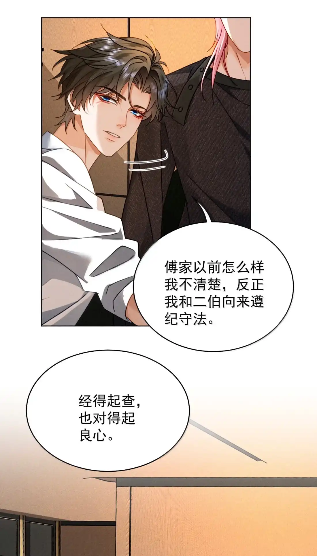 《被病态弟弟肆意索要后》028 你从头到脚都属于我！ 第37页