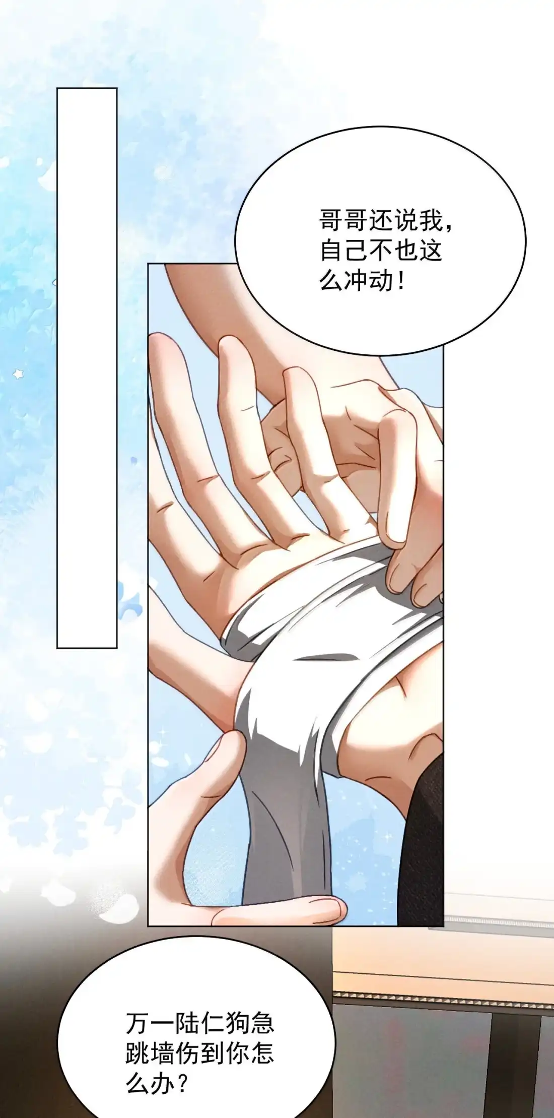 《被病态弟弟肆意索要后》028 你从头到脚都属于我！ 第34页