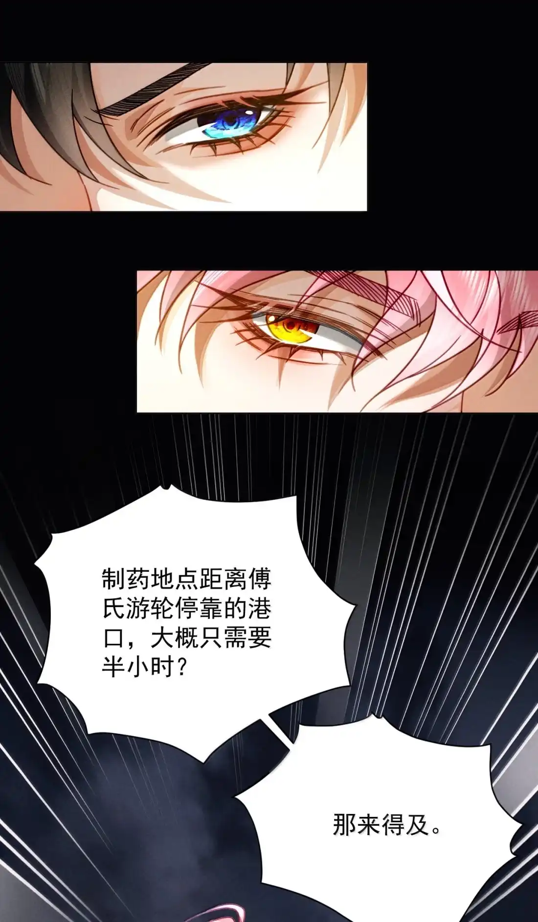 《被病态弟弟肆意索要后》028 你从头到脚都属于我！ 第6页