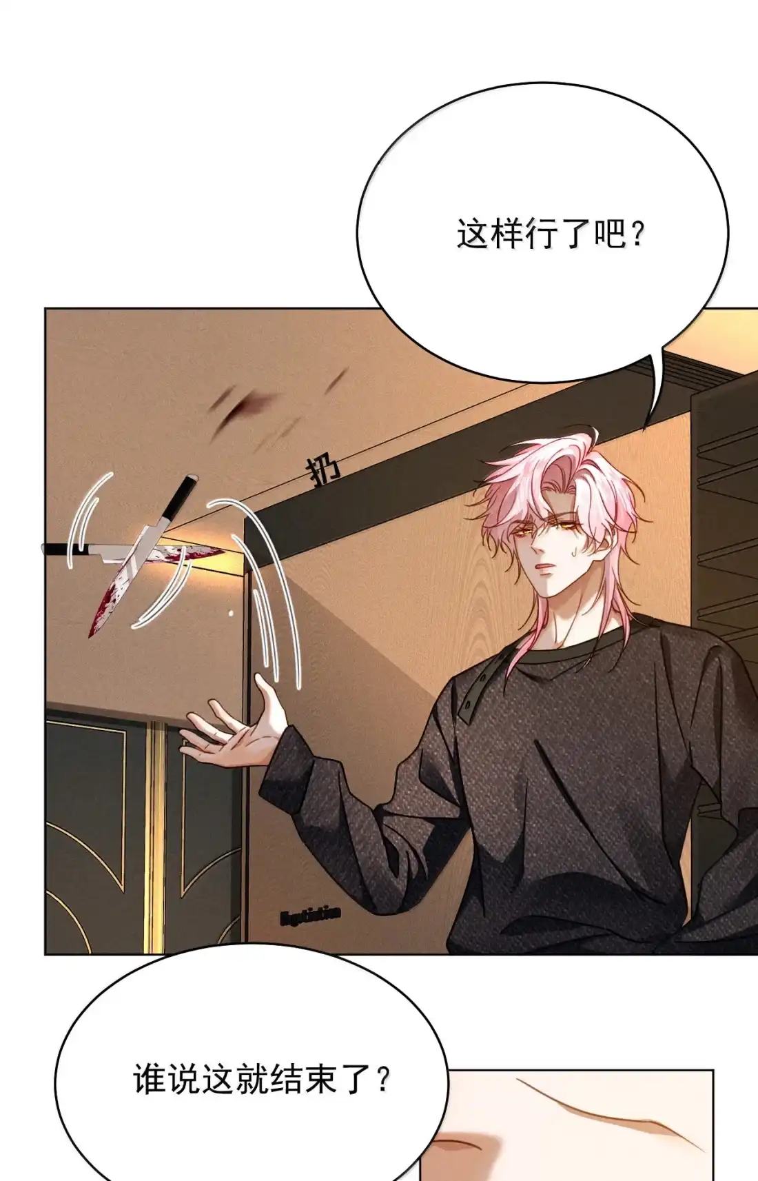 《被病态弟弟肆意索要后》028 你从头到脚都属于我！ 第22页