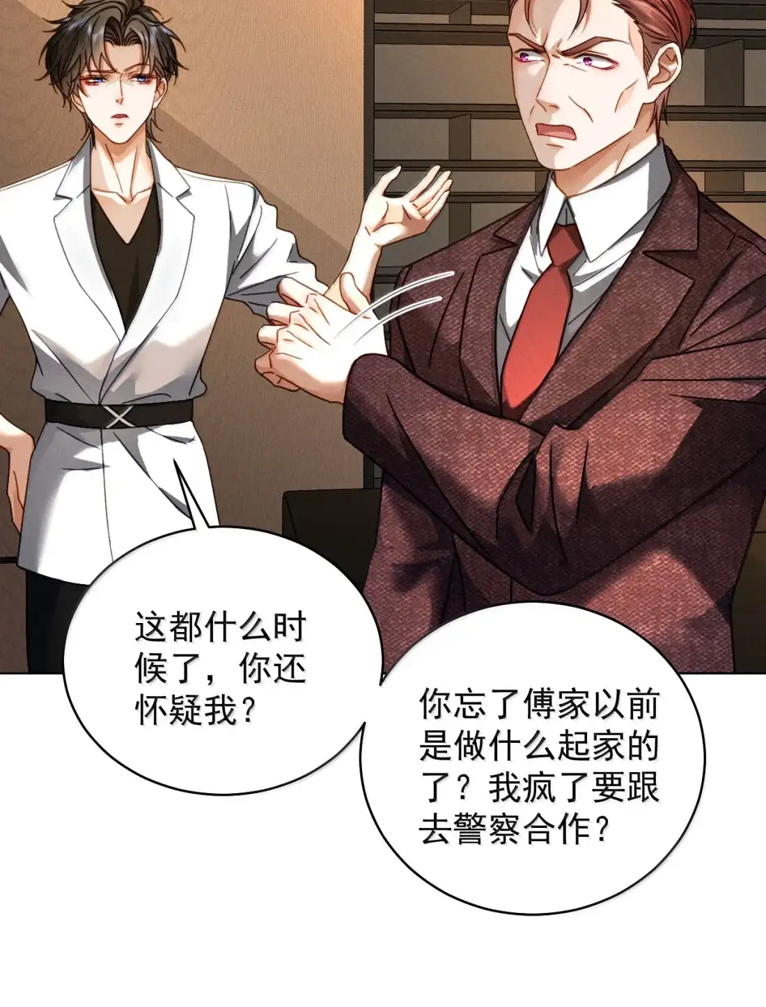 《被病态弟弟肆意索要后》028 你从头到脚都属于我！ 第3页