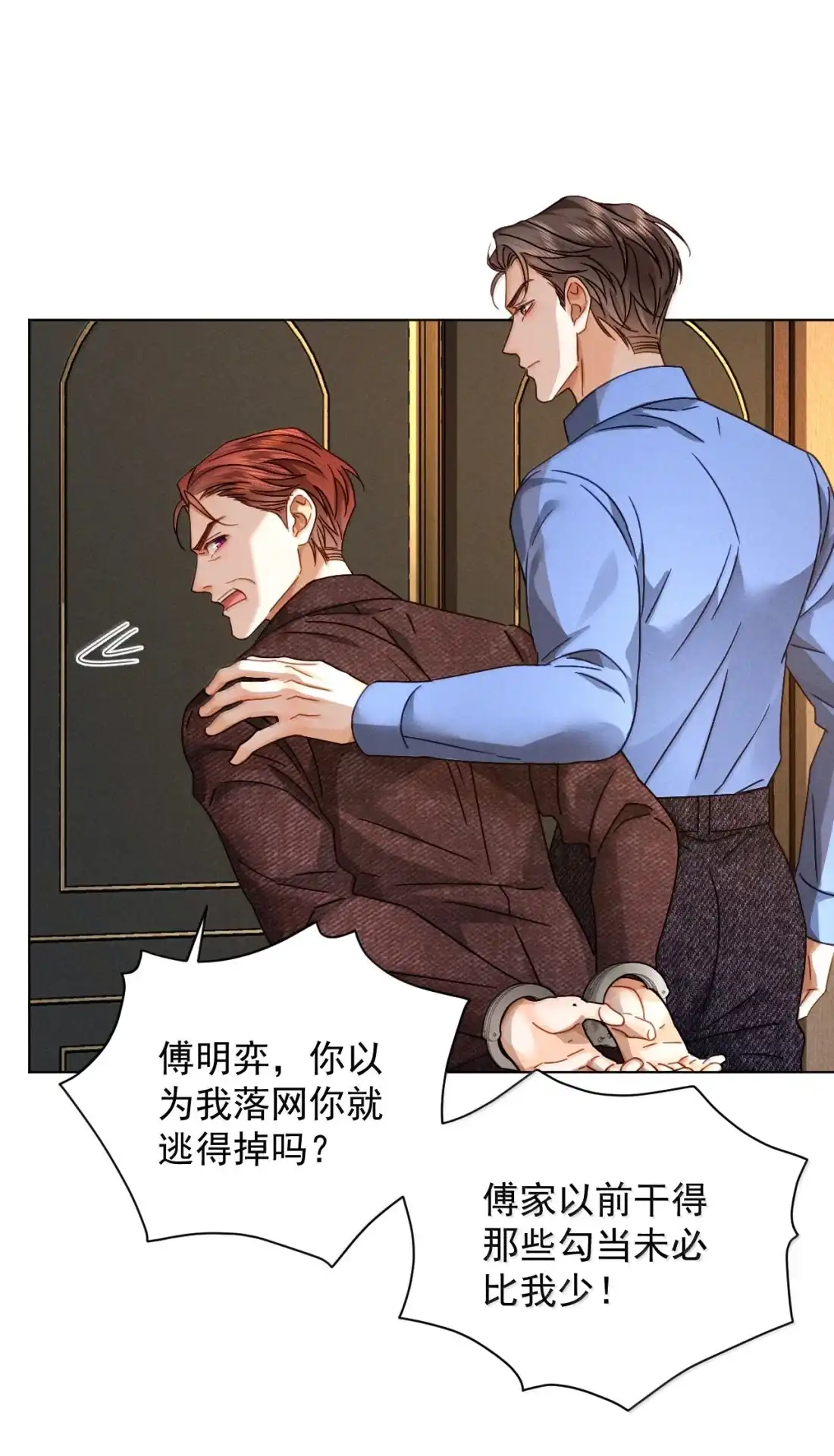 《被病态弟弟肆意索要后》028 你从头到脚都属于我！ 第36页