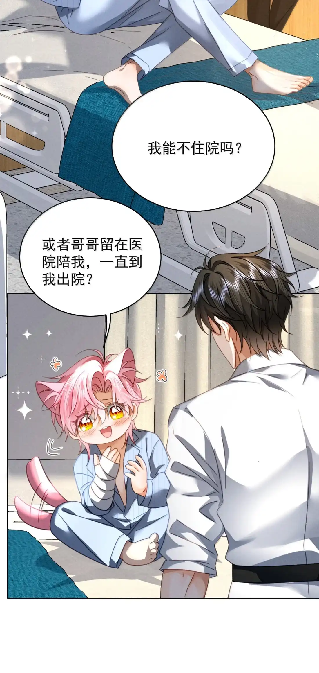 《被病态弟弟肆意索要后》029 我才不要住手 第3页