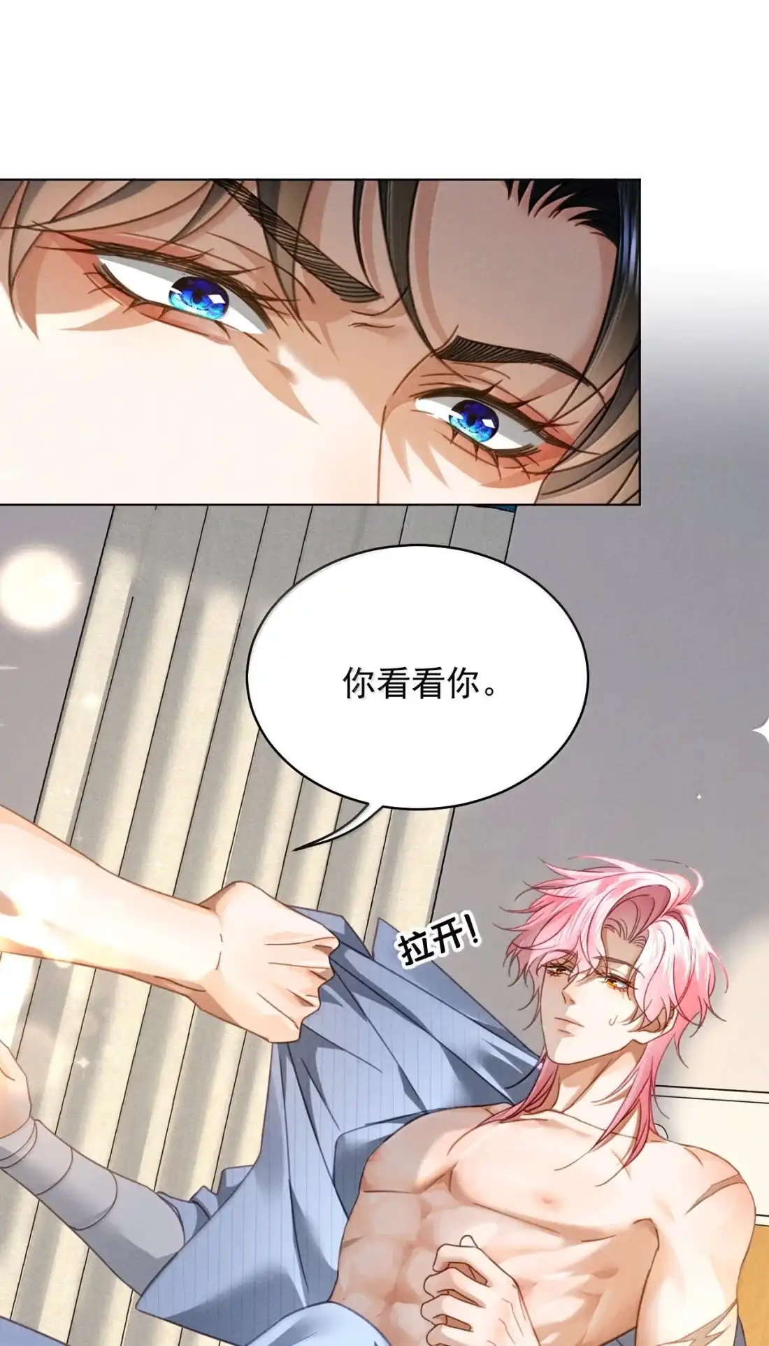 《被病态弟弟肆意索要后》029 我才不要住手 第4页