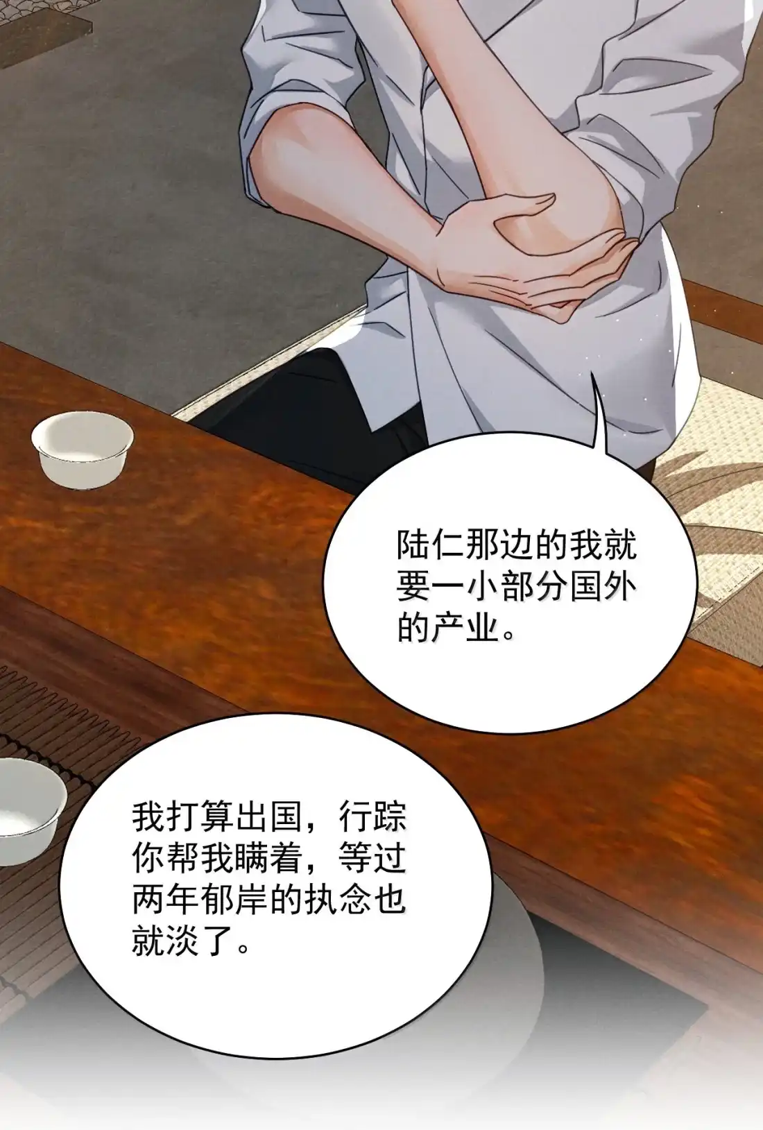 《被病态弟弟肆意索要后》029 我才不要住手 第34页
