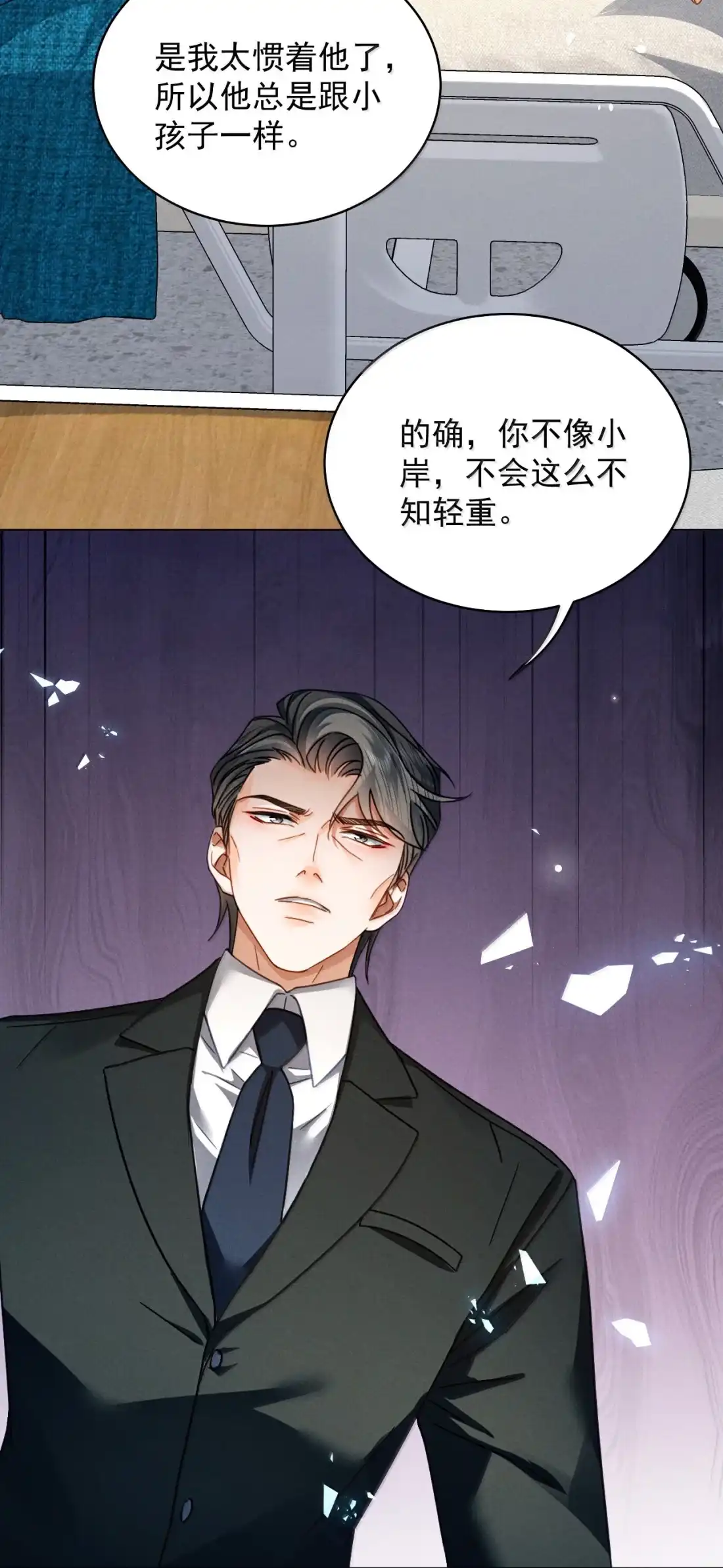 《被病态弟弟肆意索要后》029 我才不要住手 第16页