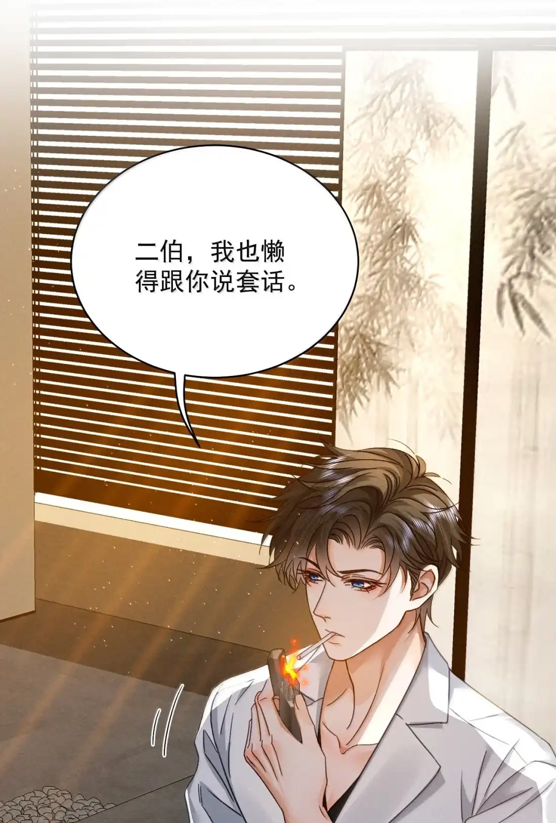 《被病态弟弟肆意索要后》029 我才不要住手 第33页