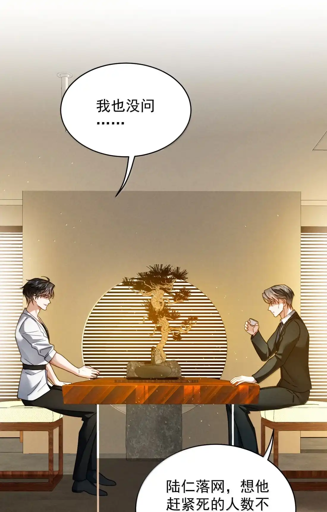 《被病态弟弟肆意索要后》029 我才不要住手 第30页