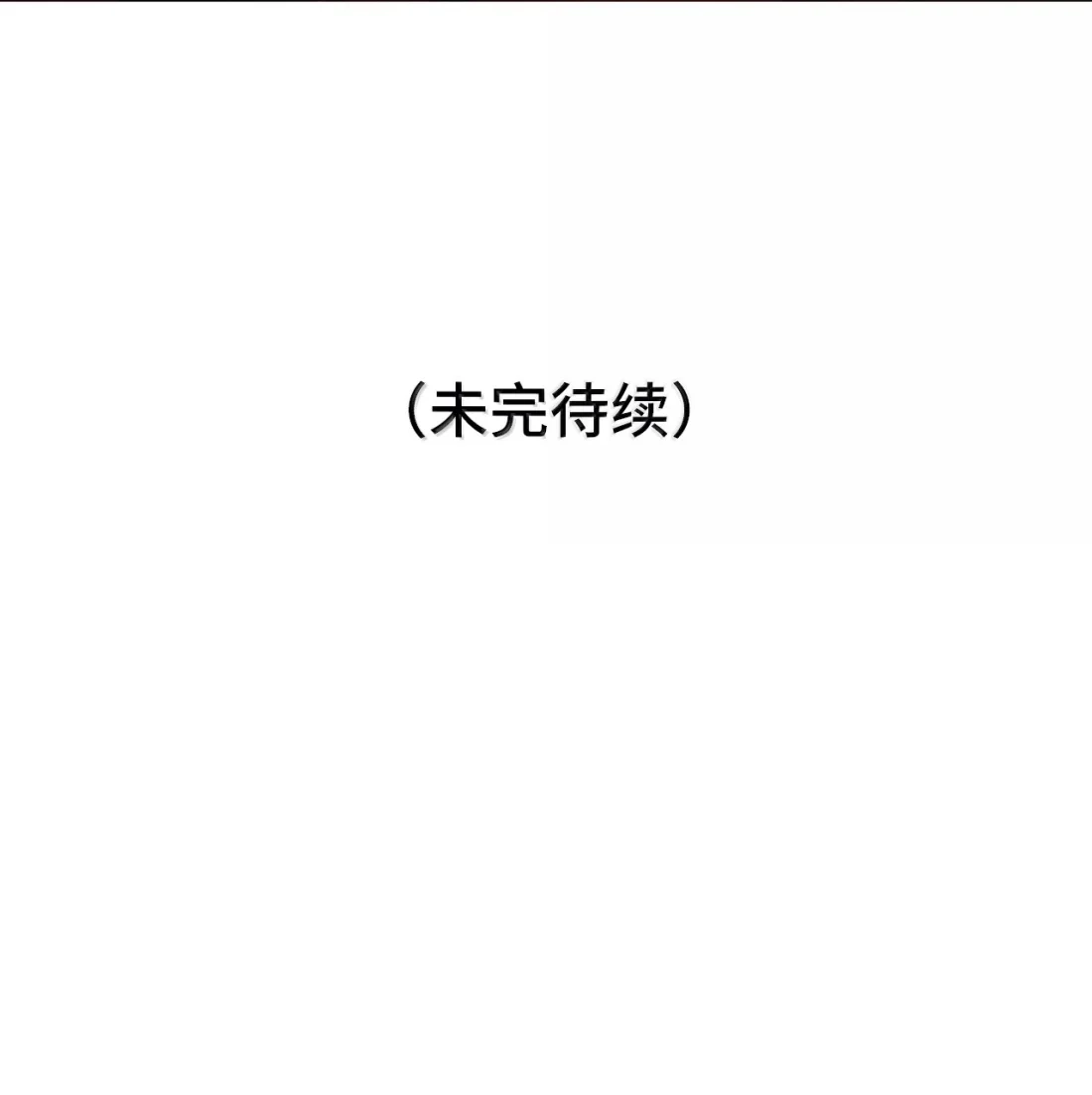 《被病态弟弟肆意索要后》029 我才不要住手 第47页