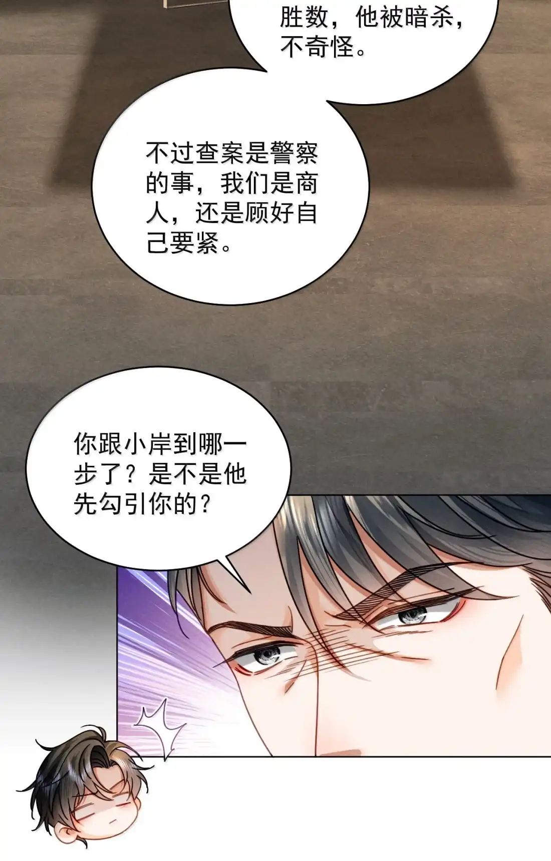 《被病态弟弟肆意索要后》029 我才不要住手 第31页