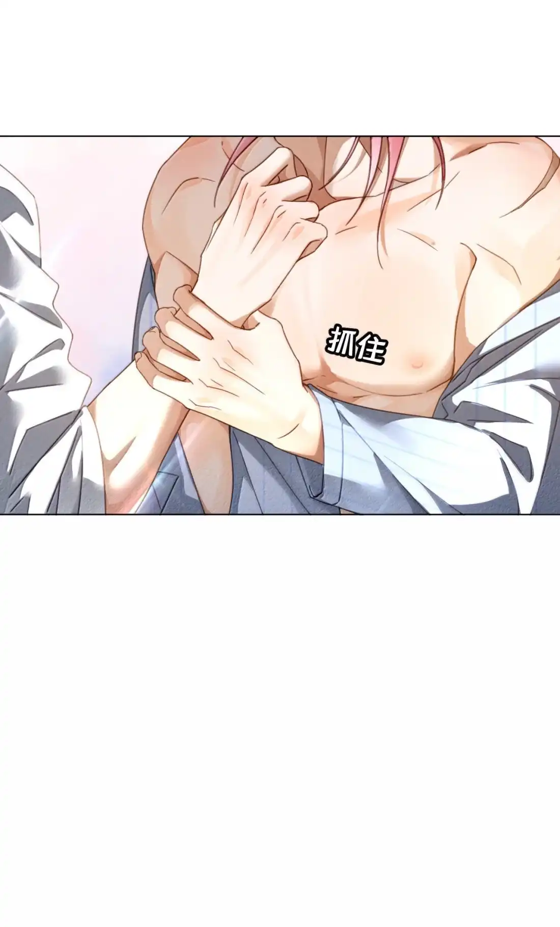 《被病态弟弟肆意索要后》029 我才不要住手 第7页