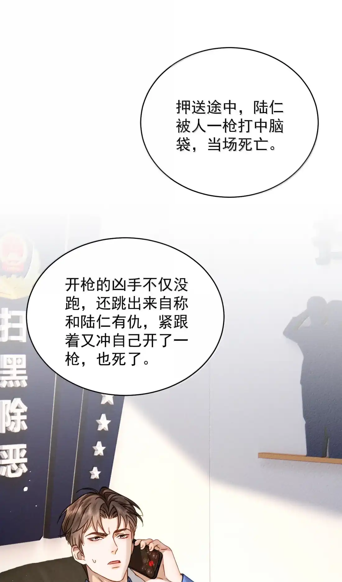 《被病态弟弟肆意索要后》029 我才不要住手 第24页