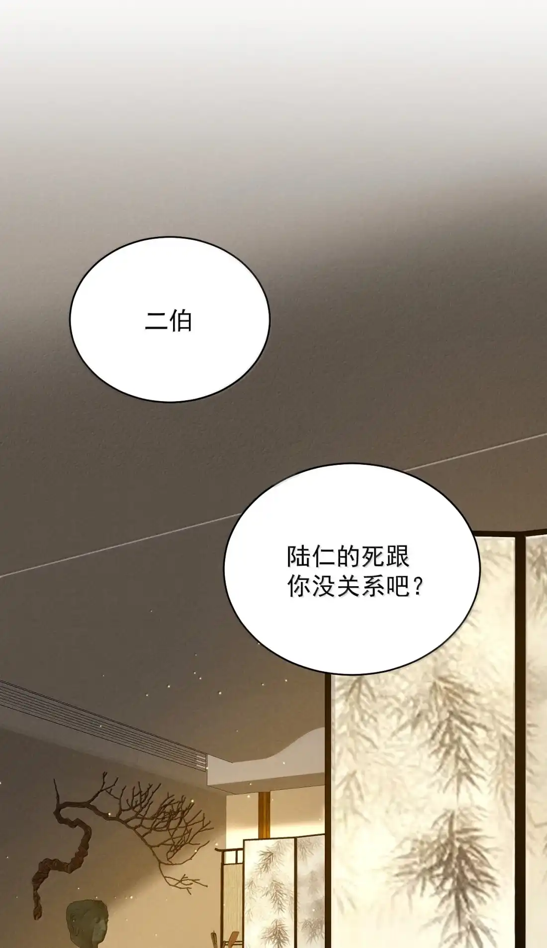 《被病态弟弟肆意索要后》029 我才不要住手 第28页