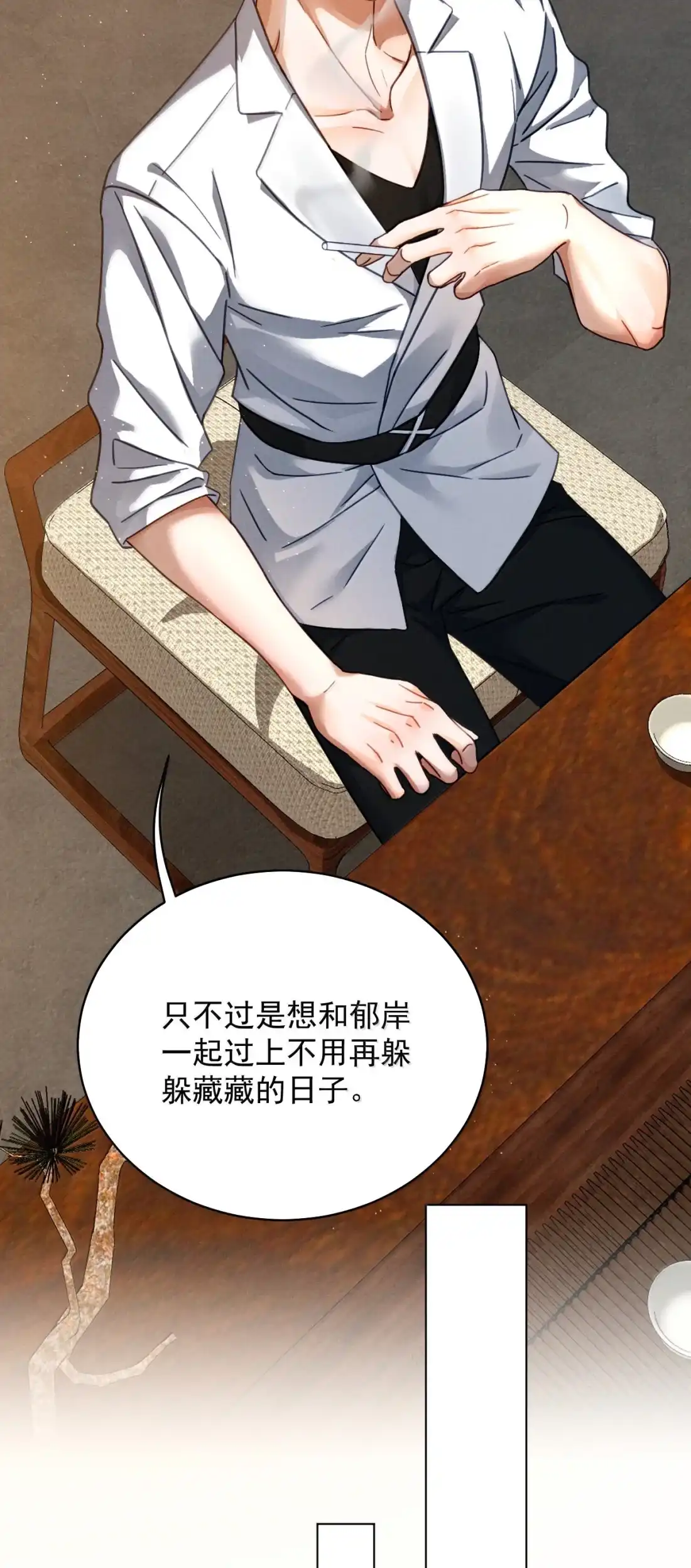 《被病态弟弟肆意索要后》029 我才不要住手 第37页