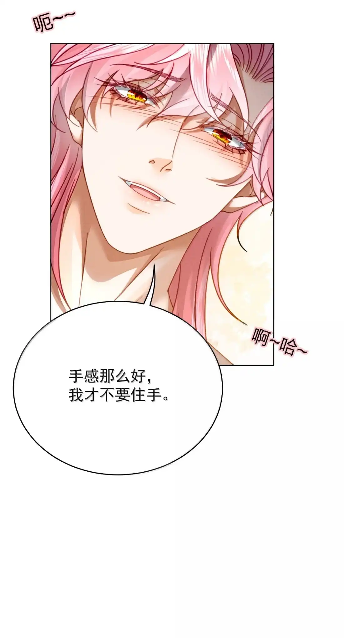 《被病态弟弟肆意索要后》029 我才不要住手 第12页