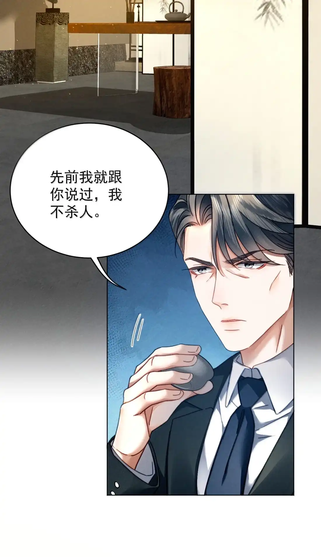 《被病态弟弟肆意索要后》029 我才不要住手 第29页
