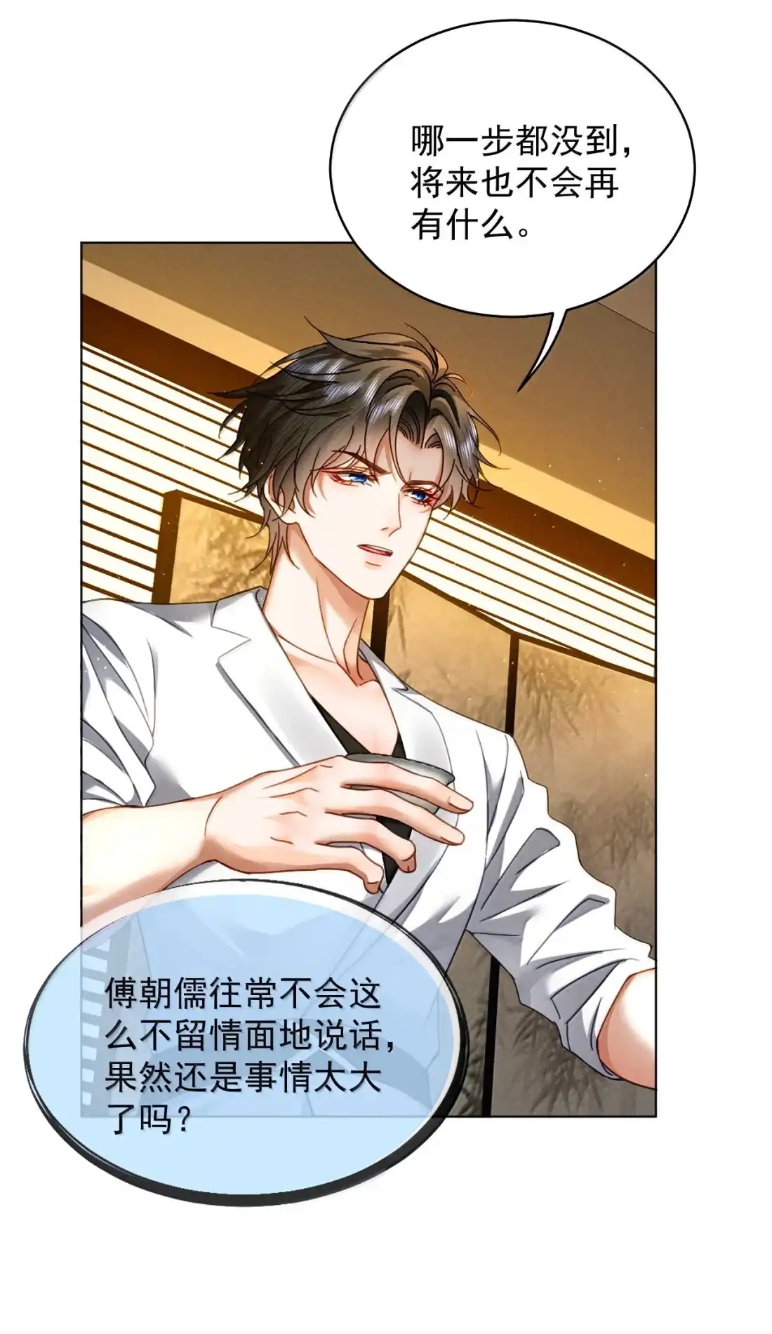 《被病态弟弟肆意索要后》029 我才不要住手 第32页