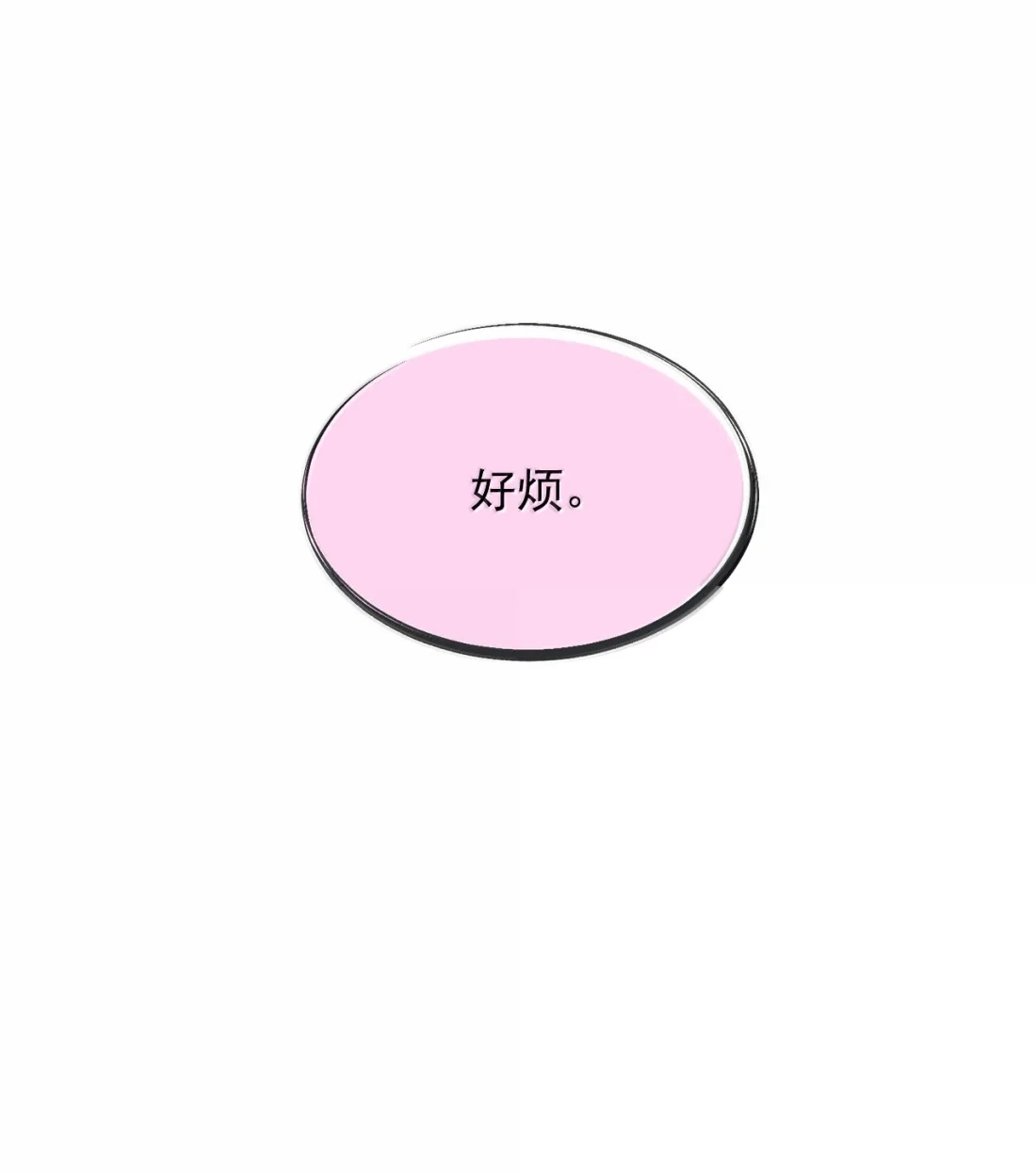 《被病态弟弟肆意索要后》029 我才不要住手 第20页