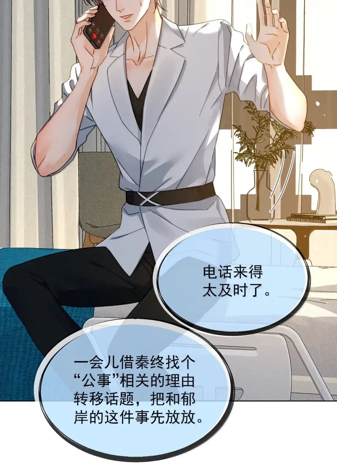 《被病态弟弟肆意索要后》029 我才不要住手 第22页