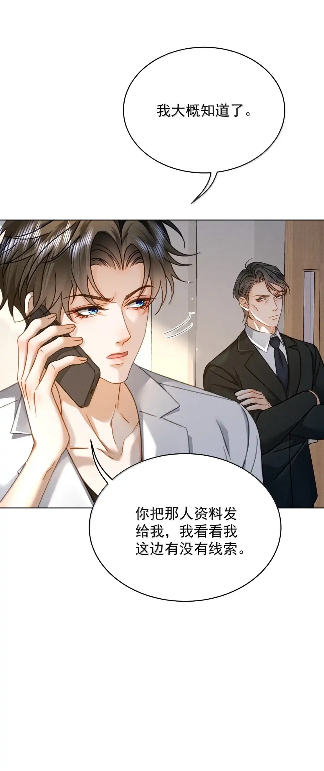 《被病态弟弟肆意索要后》029 我才不要住手 第26页