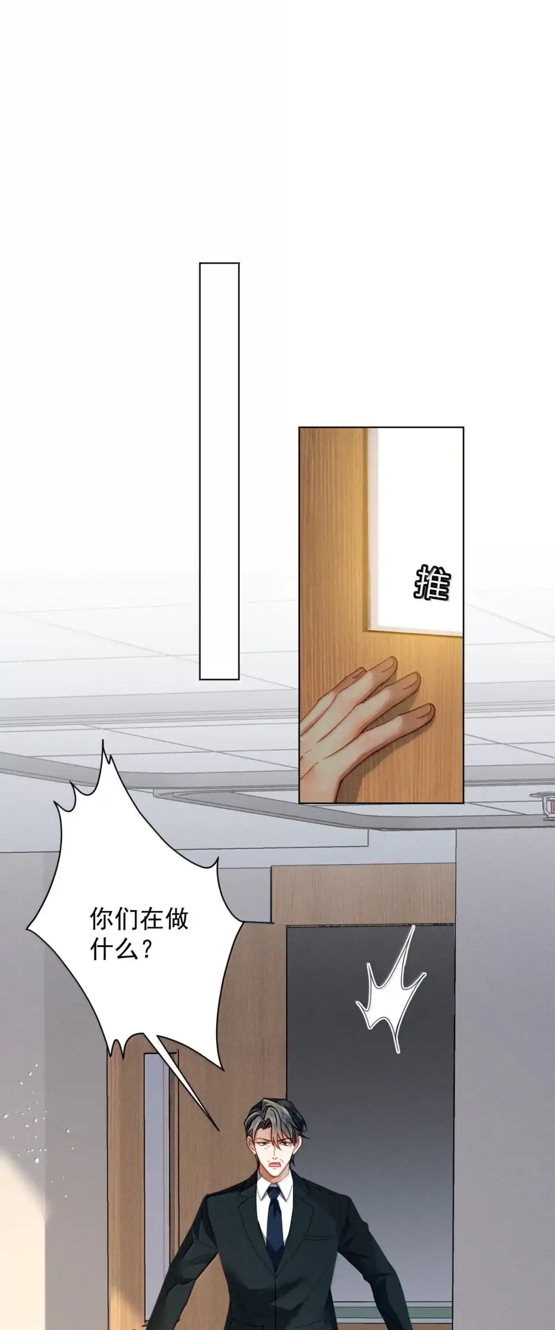 《被病态弟弟肆意索要后》029 我才不要住手 第13页