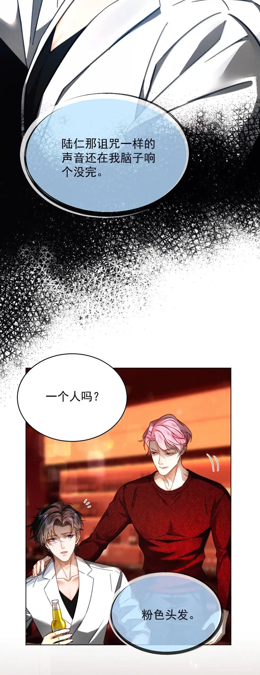 《被病态弟弟肆意索要后》029 我才不要住手 第41页