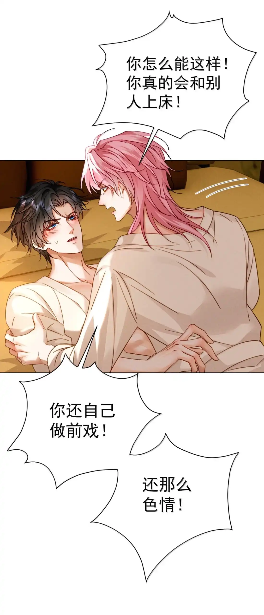 《被病态弟弟肆意索要后》030 在跟你上床的人是我 第36页