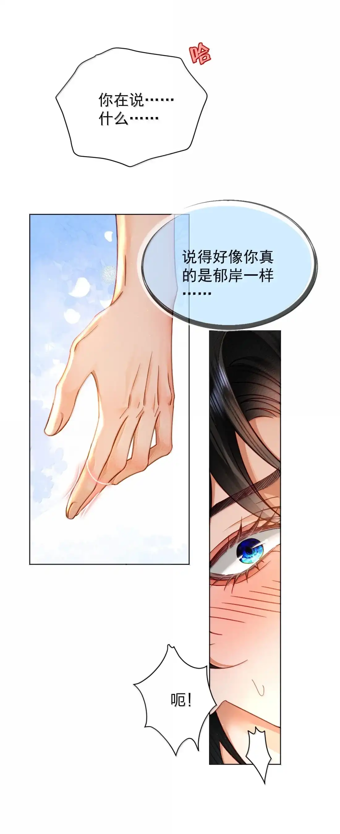 《被病态弟弟肆意索要后》030 在跟你上床的人是我 第37页