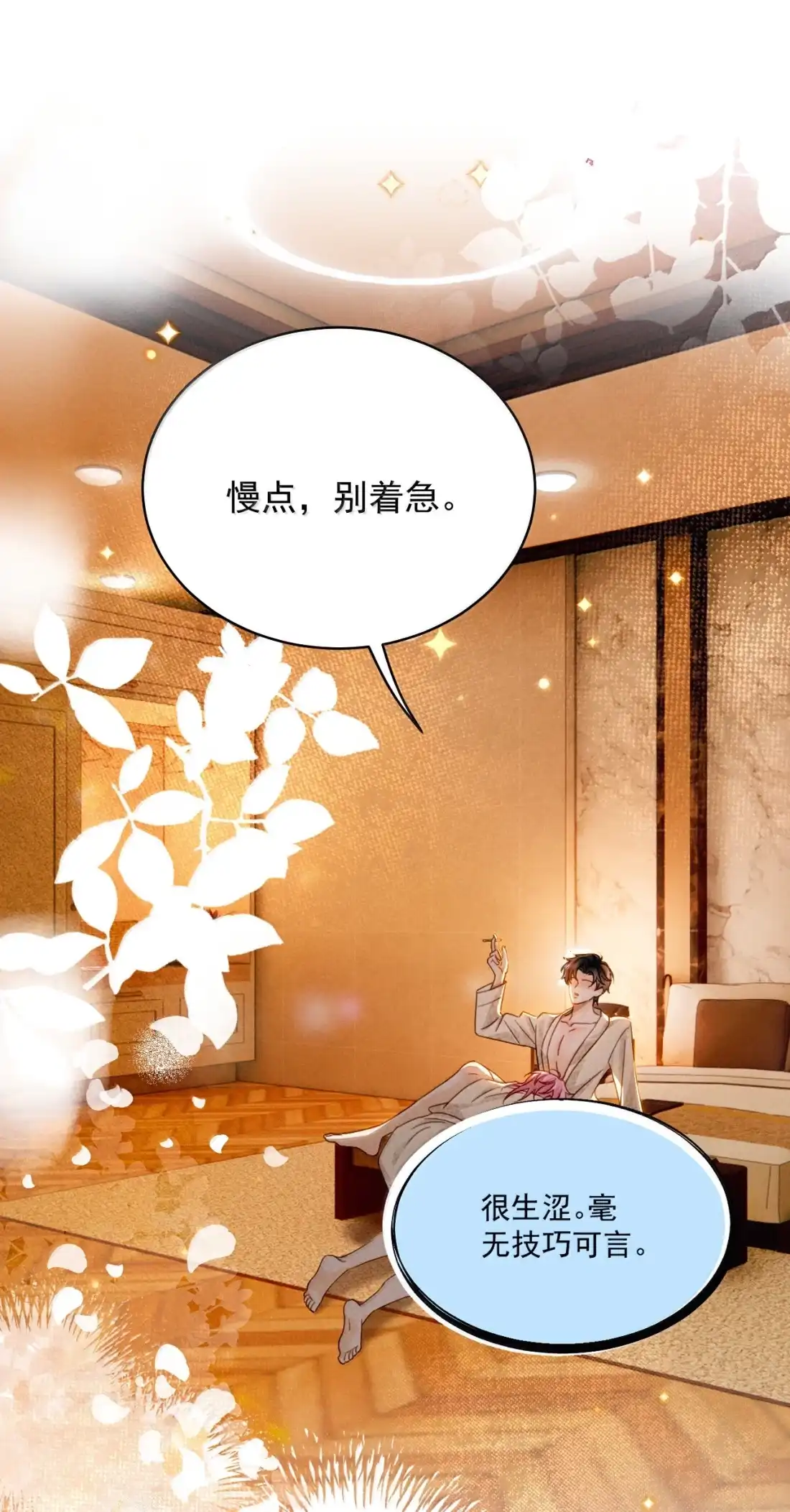 《被病态弟弟肆意索要后》030 在跟你上床的人是我 第11页