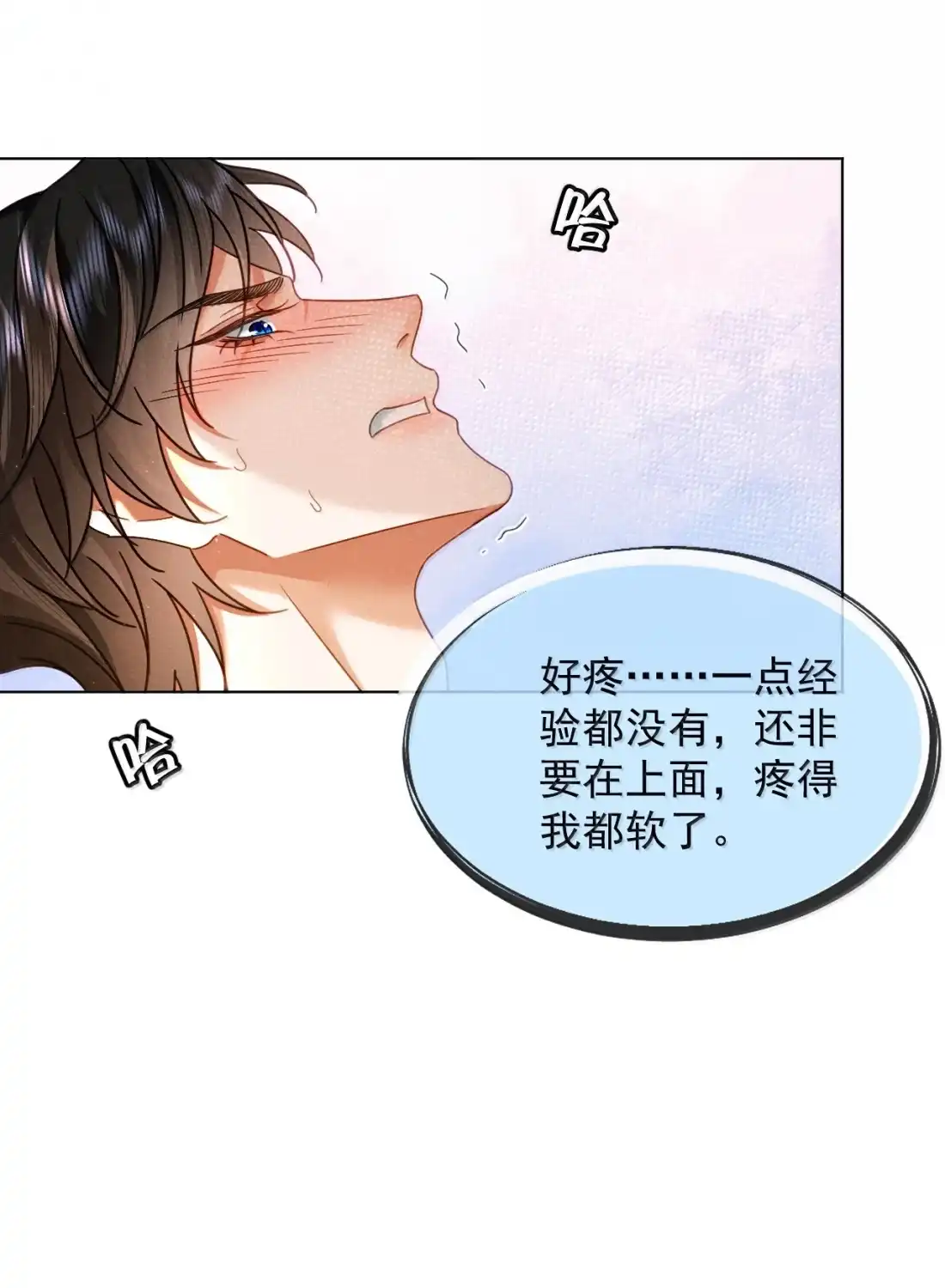 《被病态弟弟肆意索要后》030 在跟你上床的人是我 第33页