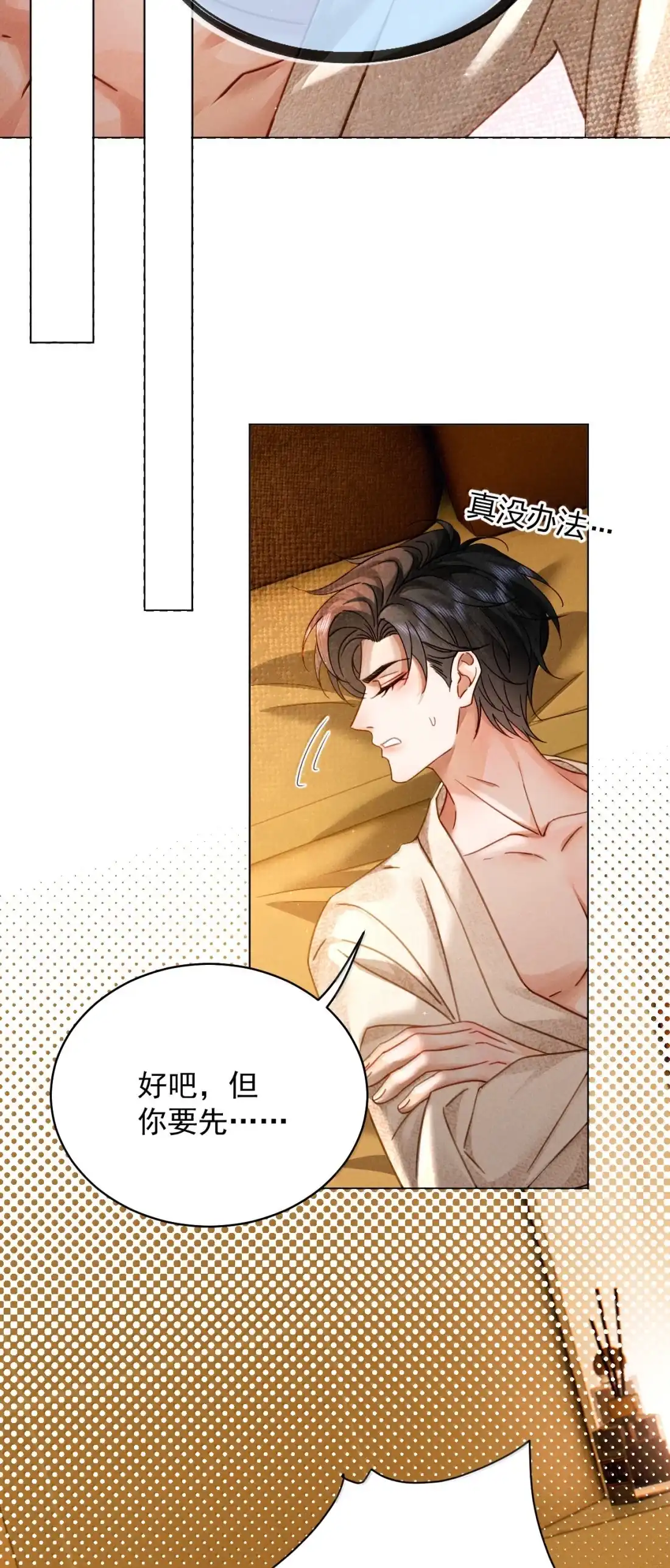 《被病态弟弟肆意索要后》030 在跟你上床的人是我 第28页
