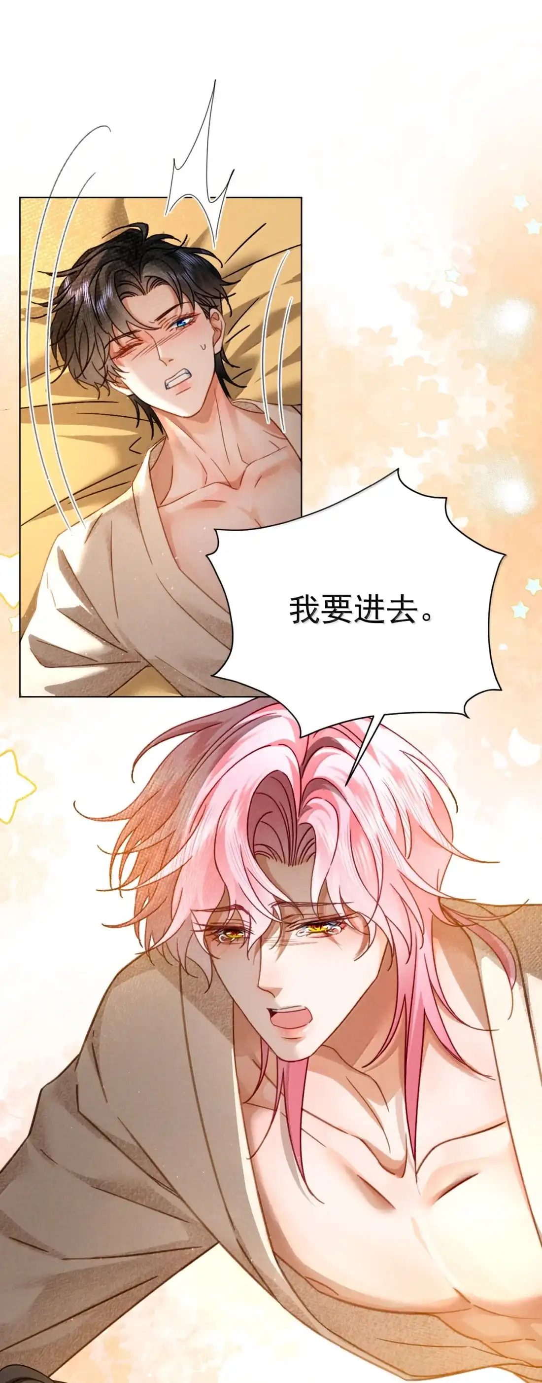 《被病态弟弟肆意索要后》030 在跟你上床的人是我 第24页